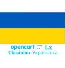 Ukrainian language for OpenCart 1.x