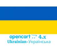 Украинский язык для OpenCart 4.x