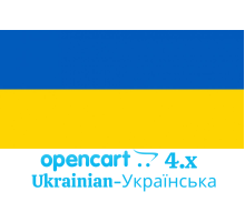 Ukrainian language for OpenCart 4.x