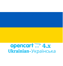 Ukrainian language for OpenCart 4.x